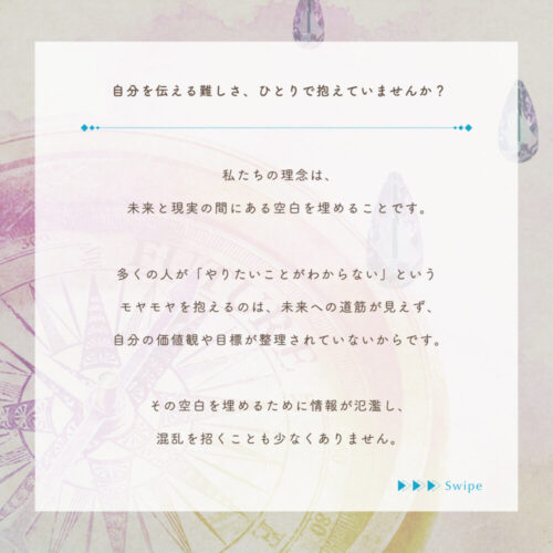 内なる羅針盤：PROJECT_002