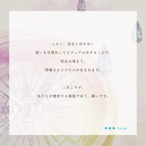 内なる羅針盤：PROJECT_003