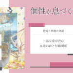 価値観コラム_アイキャッチ_11_単婚