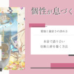 価値観コラム_アイキャッチ_14_親密
