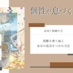 価値観コラム_アイキャッチ_26_挑戦