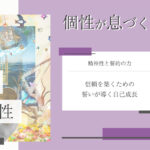 価値観コラム_アイキャッチ_43_誓約