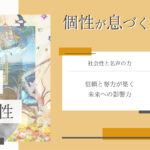 価値観コラム_アイキャッチ_60_名声