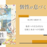 価値観コラム_アイキャッチ_64_献身
