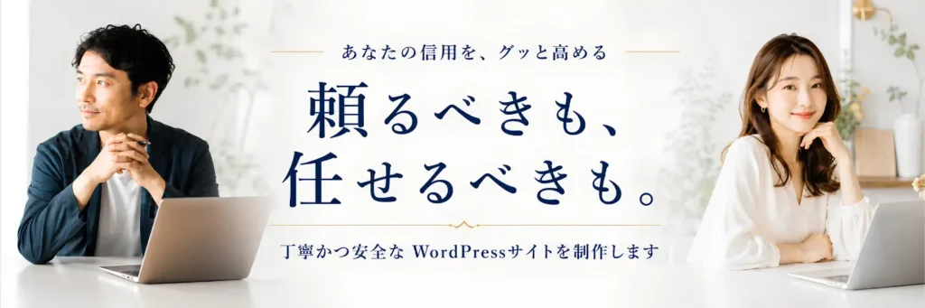 故に誠実に